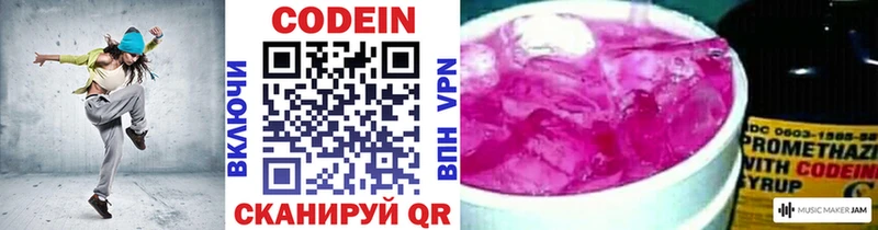 Кодеин напиток Lean (лин)  магазин  наркотиков  Саянск 