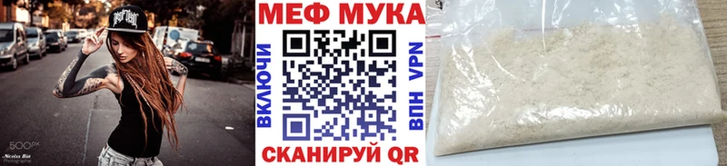 что такое наркотик  Саянск  МЕФ кристаллы 